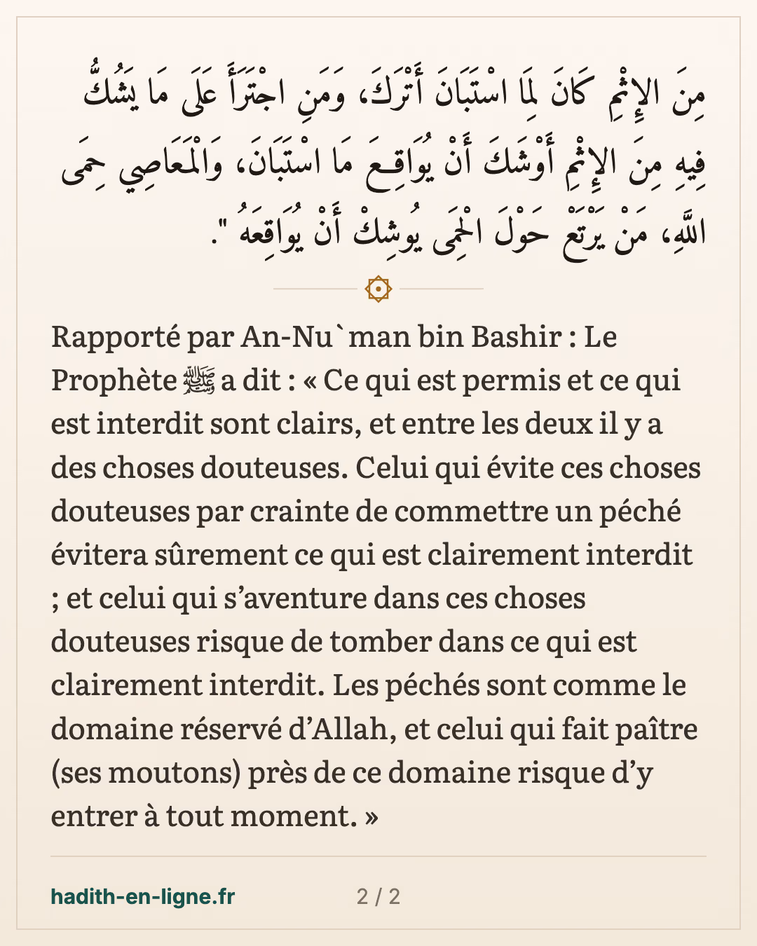 « Le licite est clair, l'illicite est clair, et entre les deux des choses douteuses » — carte 2 sur 2