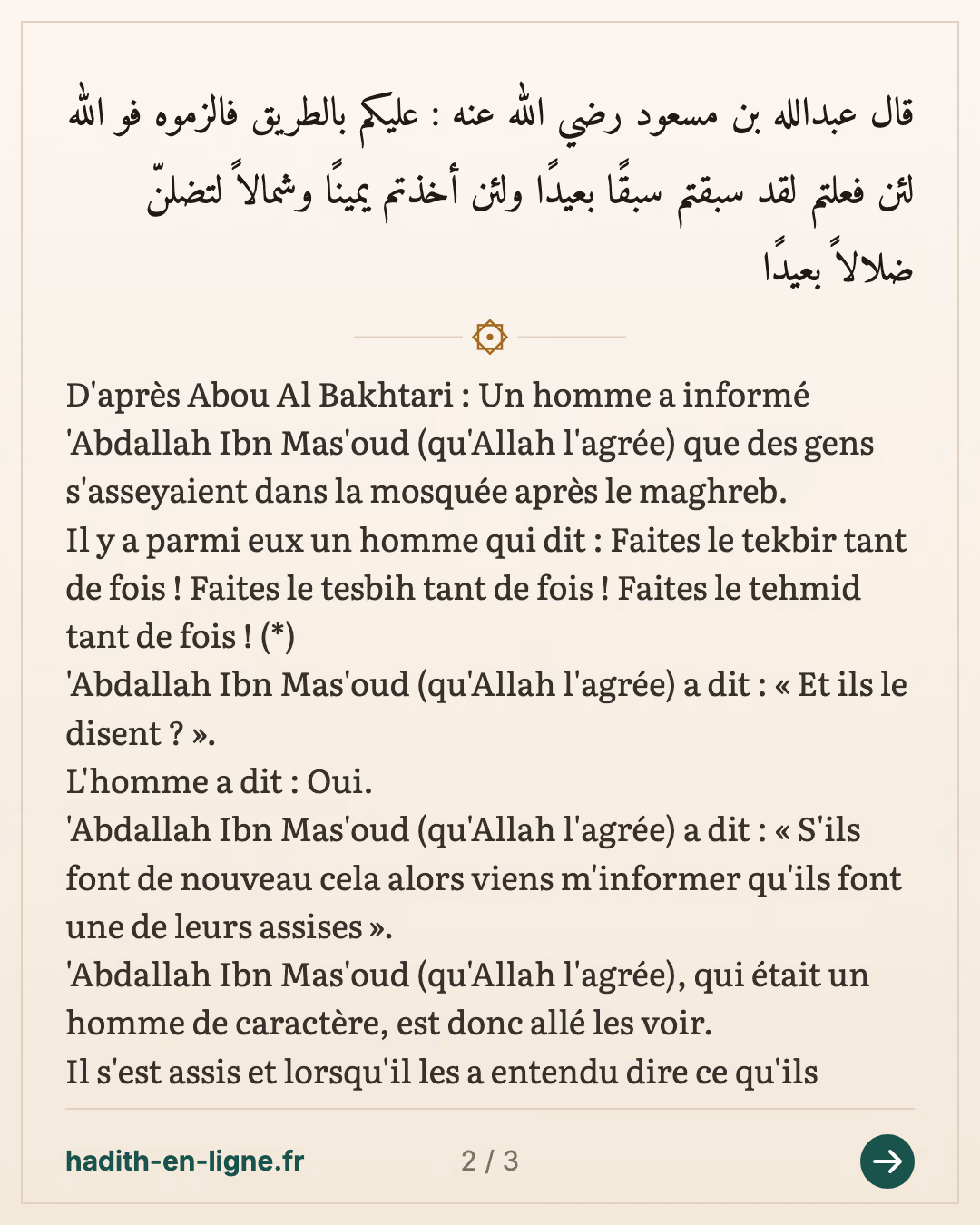 Ibn Mas'oud et les gens qui comptent le tekbir et le tesbih à la mosquée — (Rapporté par Abou Nou'aym dans Hiliya Al Awliya vol 4 p 381 et authentifié par Cheikh Salim Al Hilali dans son ouvrage Al Bid'a Wa Atharouha As Sayi Fil Oumma p 45) — carte 2 sur 3