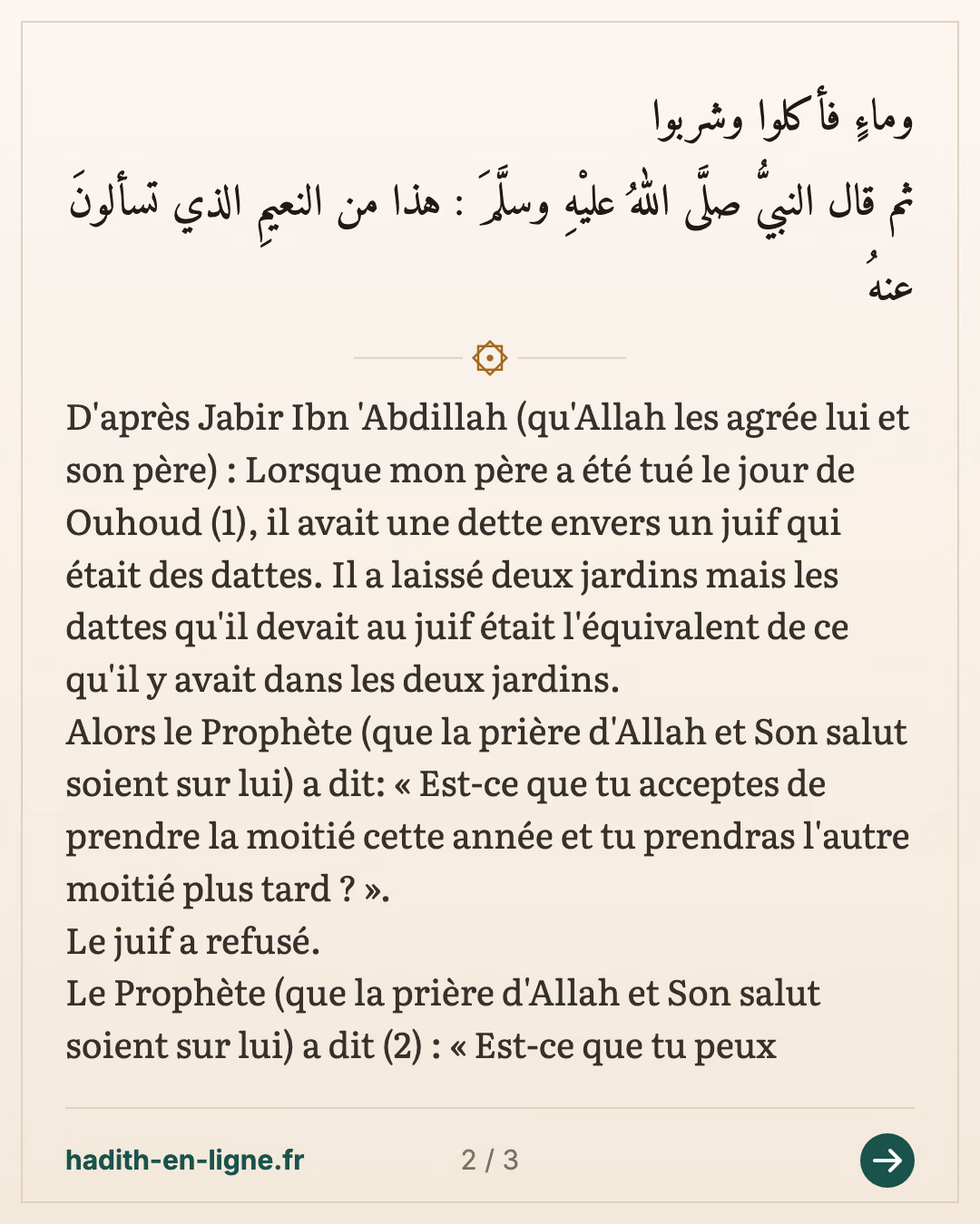 Le Prophète invoquait pour la baraka... — (Rapporté par Nasai dans ses Sounan n°3639 et authentifié par Cheikh Albani dans sa correction de Sounan Nasai) — carte 2 sur 3