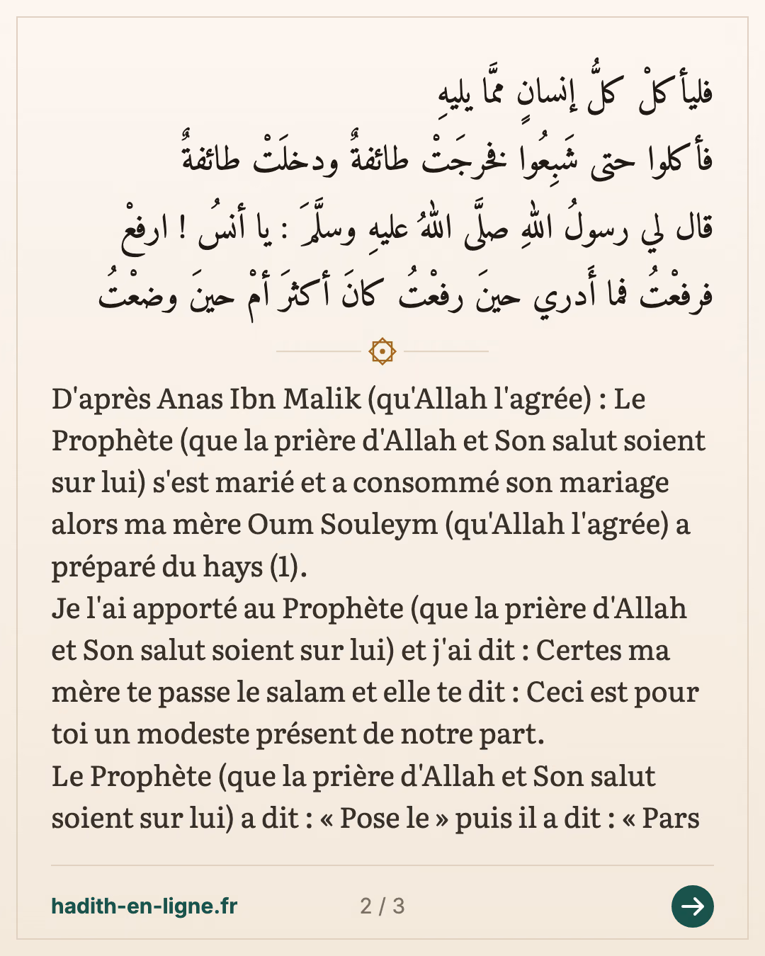 Ceci est pour toi un modeste présent de notre part... — (Rapporté par Mouslim dans son Sahih n°1428 et les termes sont ceux de Nasai dans ses Sounan n°3387) — carte 2 sur 3