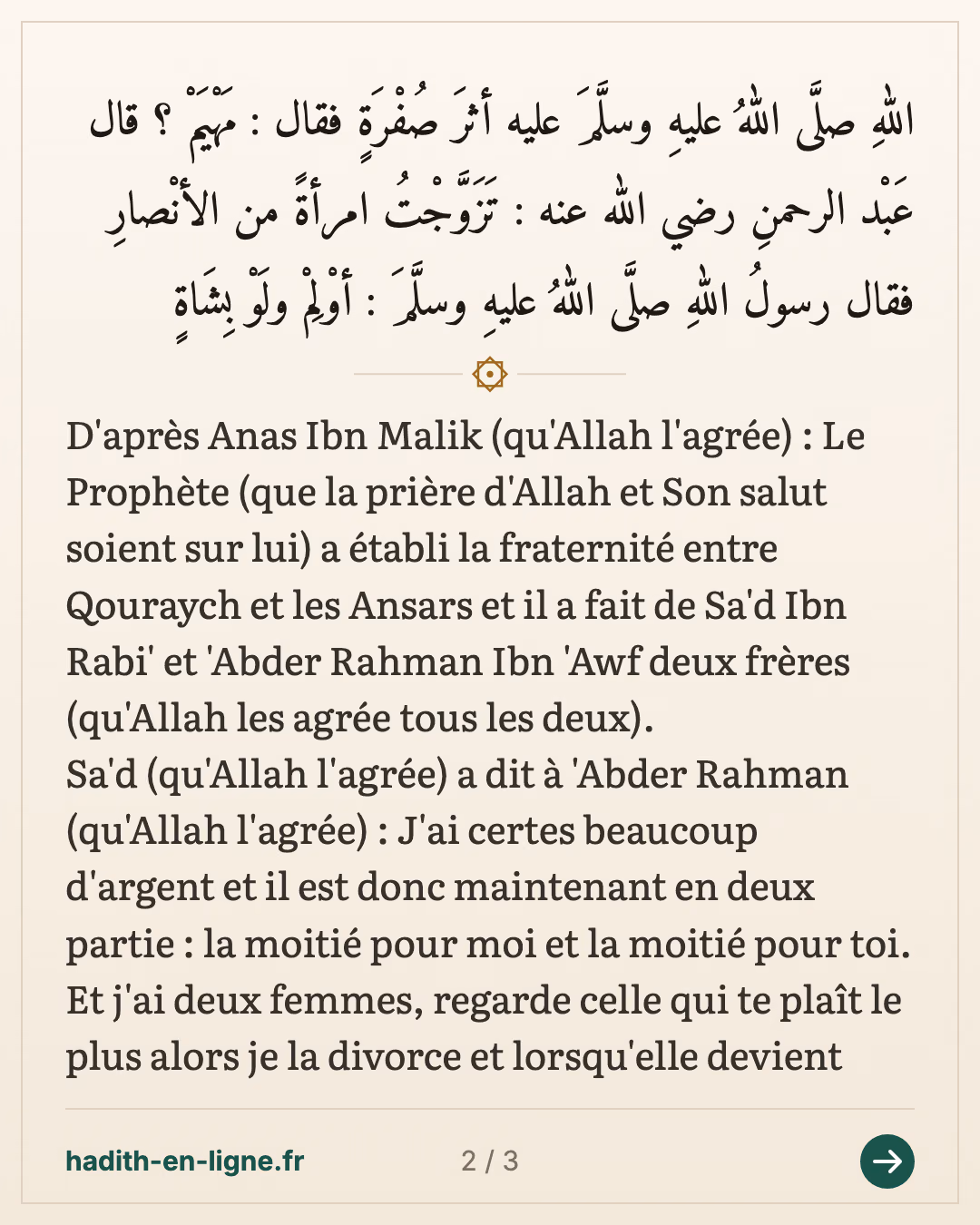 Le Prophète a établi la fraternité entre Qouraych et les Ansars — (Rapporté par Boukhari dans son Sahih n°2048 et les termes sont ceux de Nasai dans ses Sounan n°3388) — carte 2 sur 3