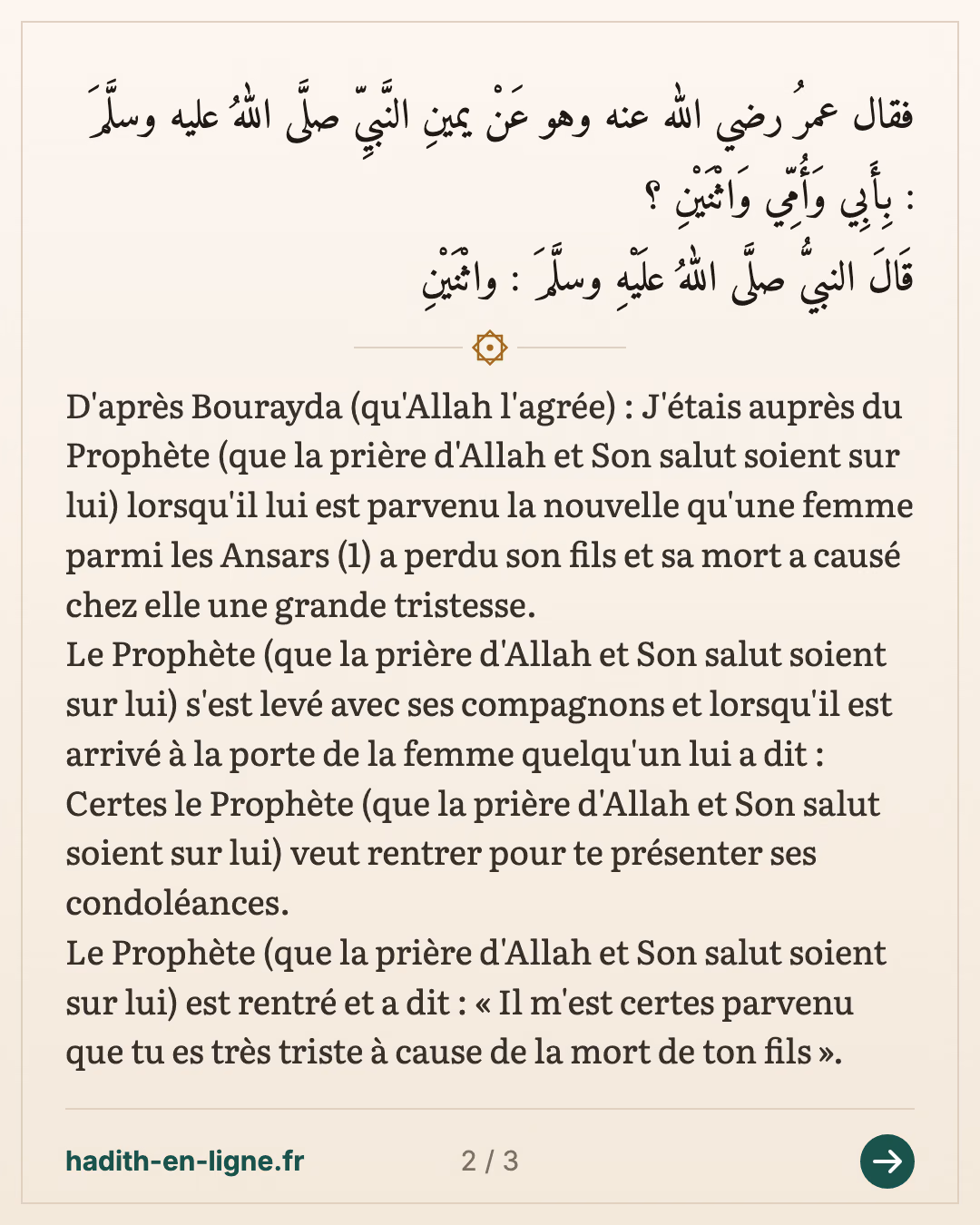 Tu es très triste à cause de la mort de ton fils — (Rapporté par Al Bazzar et authentifié par l'imam Ibn Hajar dans Moukhtasar Zawaid Al Bazzar n°554) — carte 2 sur 3