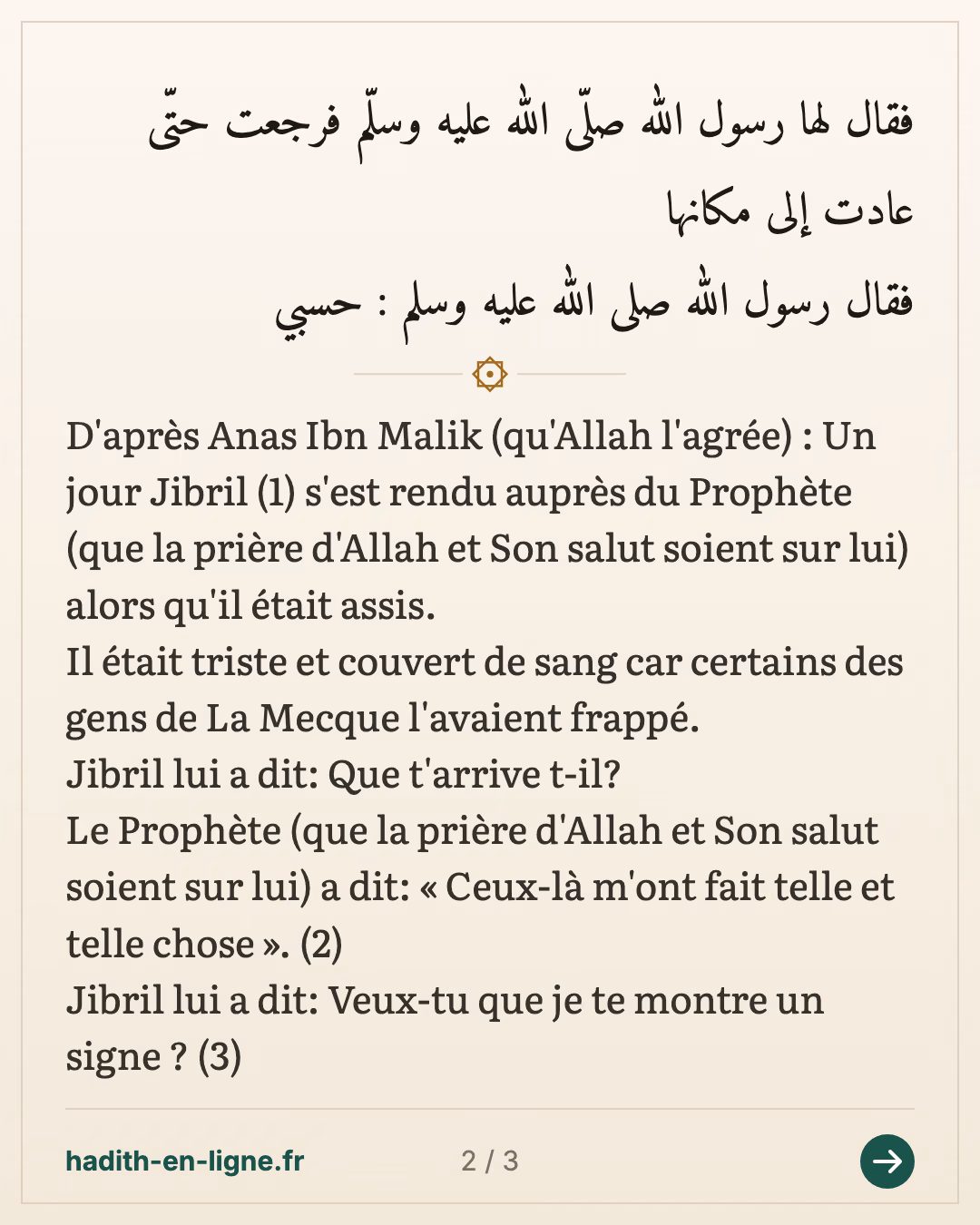 Le Prophète était assis, triste et couvert de sang... — (Rapporté par Ibn Maja dans ses Sounan n°4028 et authentifié par Cheikh Albani dans sa correction de Sounan Ibn Maja) — carte 2 sur 3