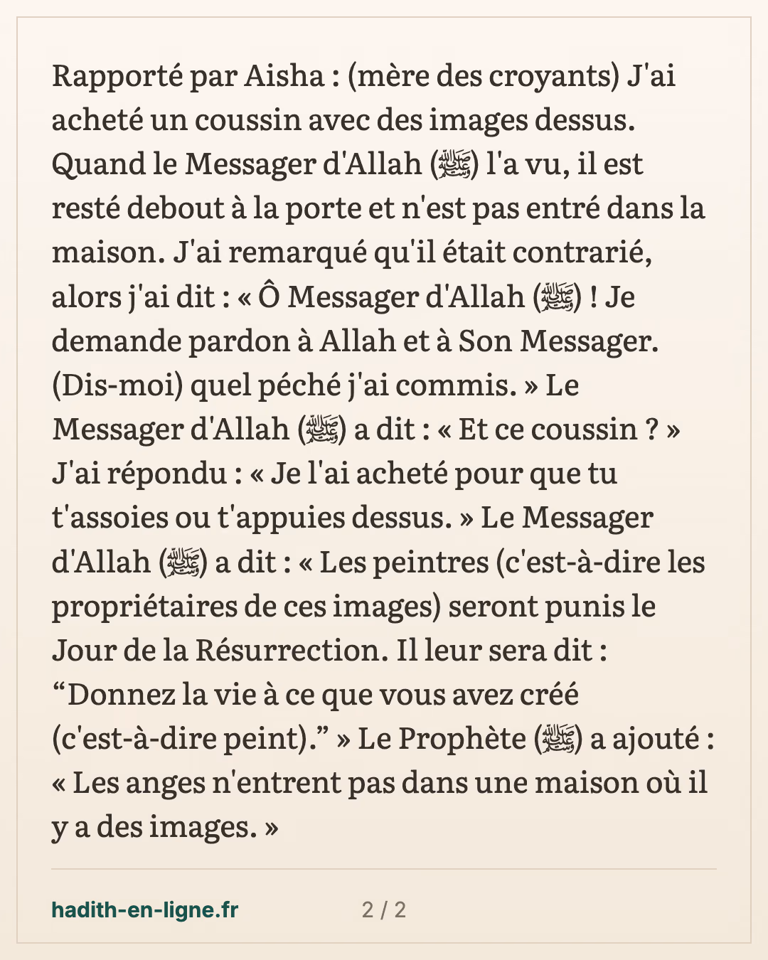 Le coussin à images : le Prophète ﷺ reste debout à la porte — carte 2 sur 2