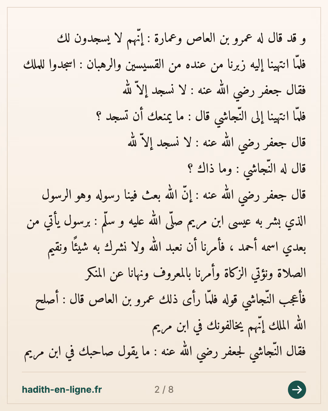 Le Prophète nous a ordonné de partir avec Ja'far Ibn Abi Talib vers la terre du Najachi — (Rapporté par Ibn Abi Chayba dans son Moussannaf n°39401 et authentifié par Cheikh Chathri dans sa correction du Moussannaf de Ibn Abi Chayba vol 20 p 493) — carte 2 sur 8