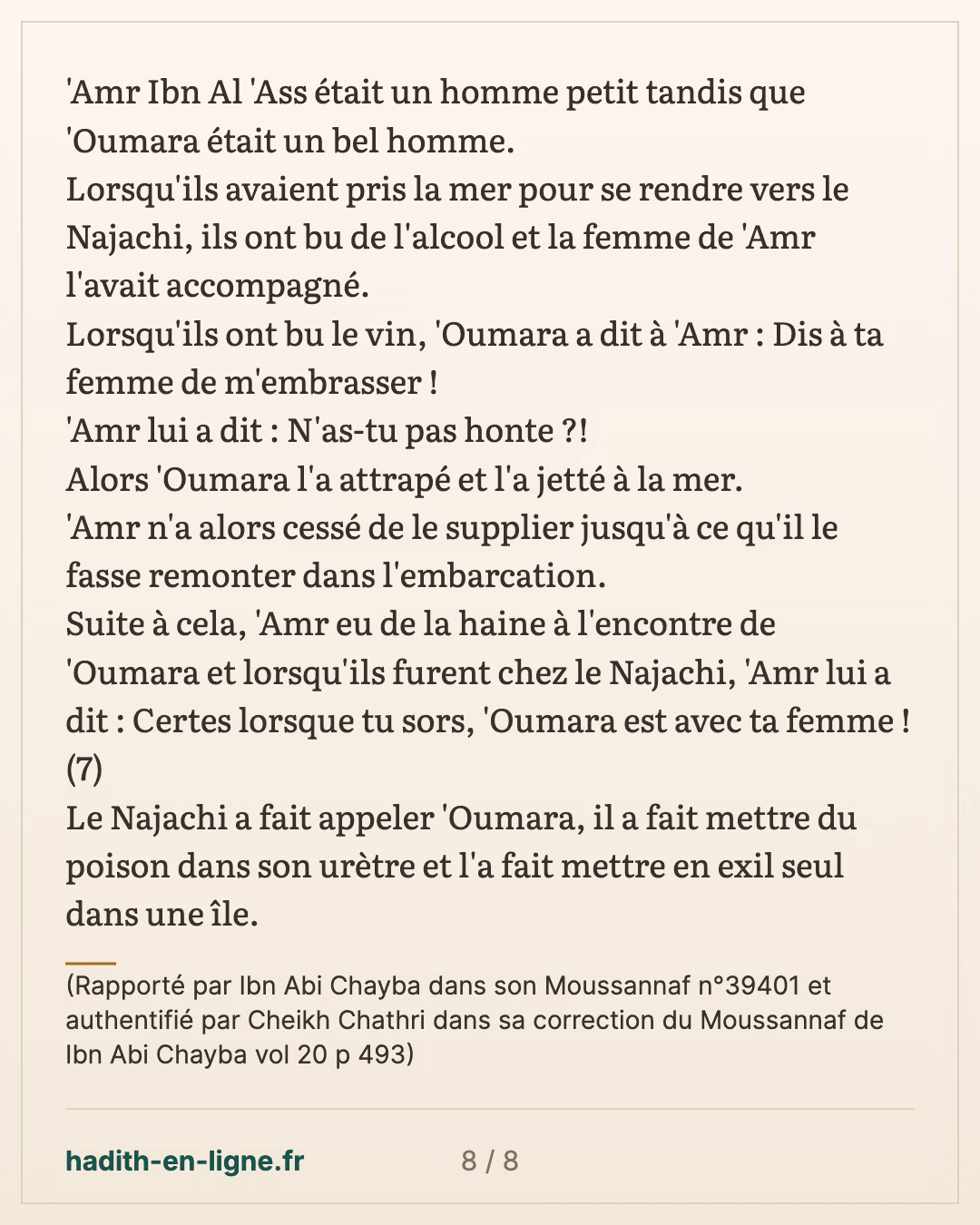 Le Prophète nous a ordonné de partir avec Ja'far Ibn Abi Talib vers la terre du Najachi — (Rapporté par Ibn Abi Chayba dans son Moussannaf n°39401 et authentifié par Cheikh Chathri dans sa correction du Moussannaf de Ibn Abi Chayba vol 20 p 493) — carte 8 sur 8