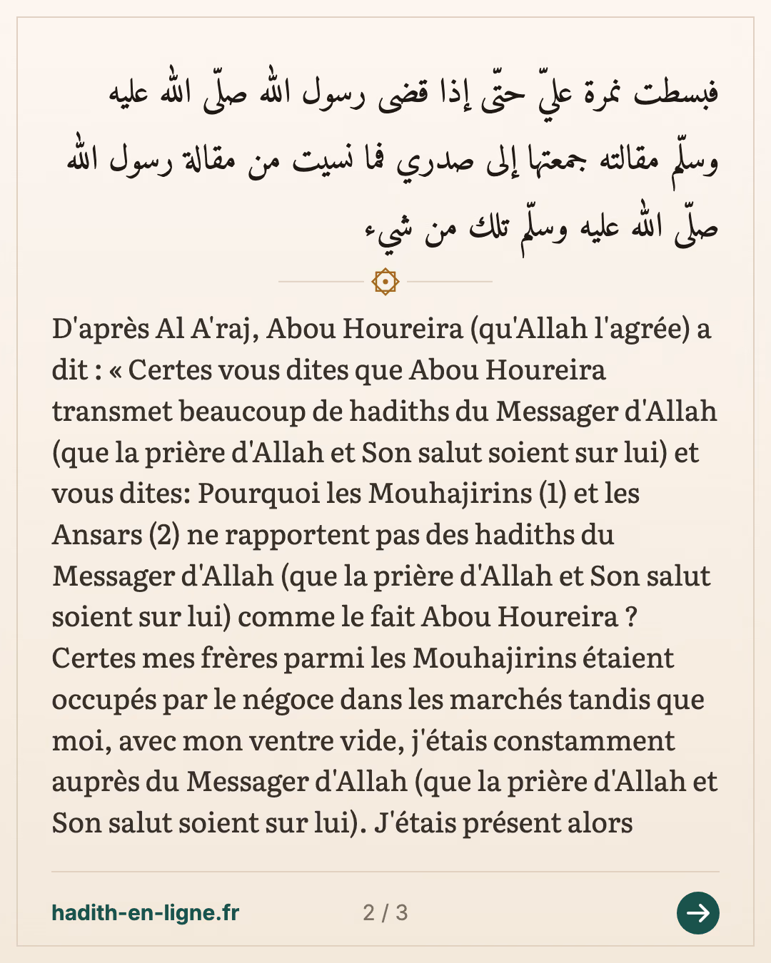 Certes vous dites que Abou Houreira transmet beaucoup de hadiths du Messager d'Allah — (Rapporté par Boukhari dans son Sahih n°2047) — carte 2 sur 3