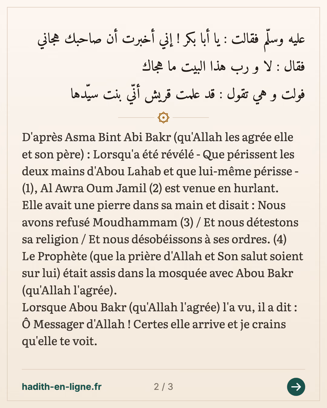 Al Awra Oum Jamil est venue en hurlant... — (Rapporté par Al Hakim dans son Moustadrak n°3434 qui l'a authentifié selon les conditions de Boukhari et Mouslim et l'imam Dhahabi l'a approuvé. Il a également été authentifié par Cheikh Albani dans Sahih Sira Nabawiya p 138) — carte 2 sur 3
