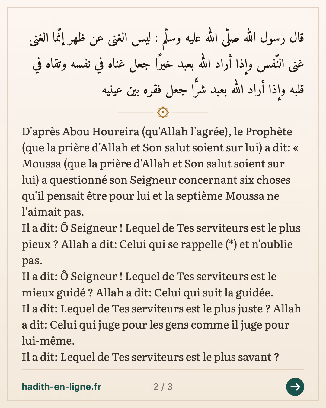 Moussa a questionné son Seigneur concernant six choses — (Rapporté par Ibn Hibban et authentifié par Cheikh Albani dans la Silsila Sahiha n°3350) — carte 2 sur 3