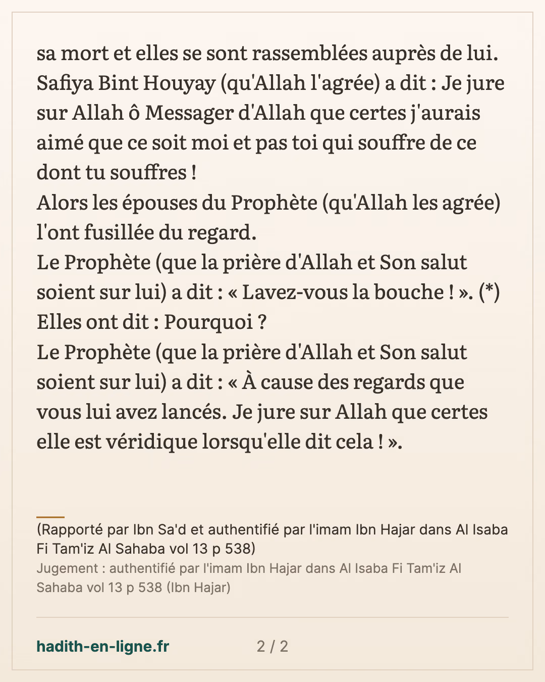 Parmi les mérites de la mère des croyants Safiya Bint Houyay — (Rapporté par Ibn Sa'd et authentifié par l'imam Ibn Hajar dans Al Isaba Fi Tam'iz Al Sahaba vol 13 p 538) — carte 2 sur 2