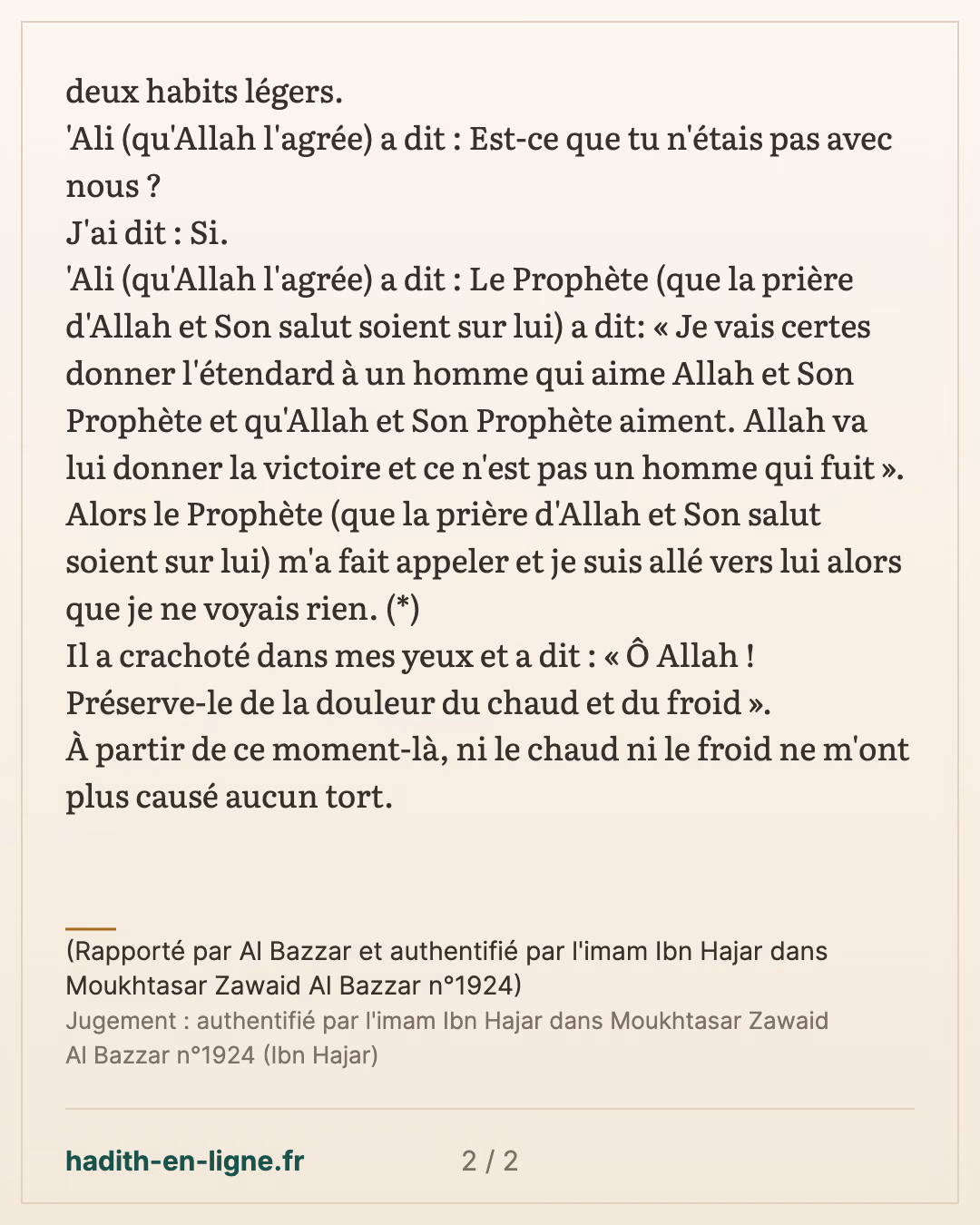 Ô Allah ! Préserve-le de la douleur du chaud et du froid — (Rapporté par Al Bazzar et authentifié par l'imam Ibn Hajar dans Moukhtasar Zawaid Al Bazzar n°1924) — carte 2 sur 2