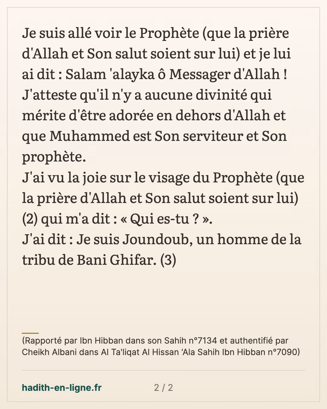 J'ai vu la joie sur le visage du Prophète — (Rapporté par Ibn Hibban dans son Sahih n°7134 et authentifié par Cheikh Albani dans Al Ta'liqat Al Hissan 'Ala Sahih Ibn Hibban n°7090) — carte 2 sur 2