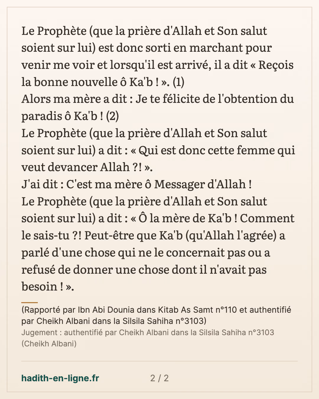L'incitation à ne pas parler des choses qui ne nous concernent pas — (Rapporté par Ibn Abi Dounia dans Kitab As Samt n°110 et authentifié par Cheikh Albani dans la Silsila Sahiha n°3103) — carte 2 sur 2