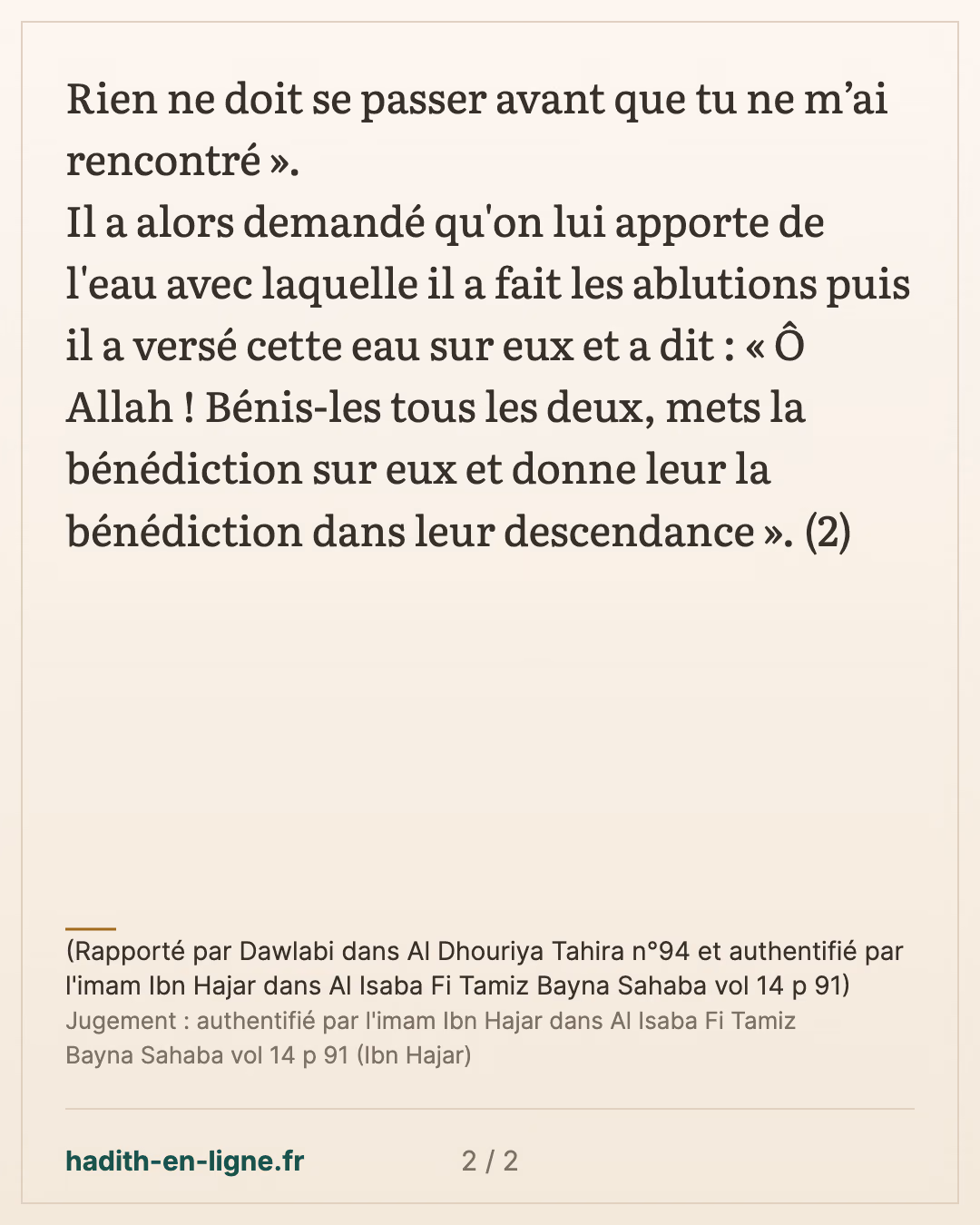 L'invocation que l'on fait en faveur des nouveaux mariés — (Rapporté par Dawlabi dans Al Dhouriya Tahira n°94 et authentifié par l'imam Ibn Hajar dans Al Isaba Fi Tamiz Bayna Sahaba vol 14 p 91) — carte 2 sur 2
