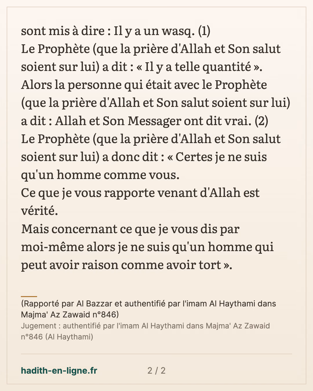 Ce que je vous rapporte venant d'Allah est vérité — (Rapporté par Al Bazzar et authentifié par l'imam Al Haythami dans Majma' Az Zawaid n°846) — carte 2 sur 2
