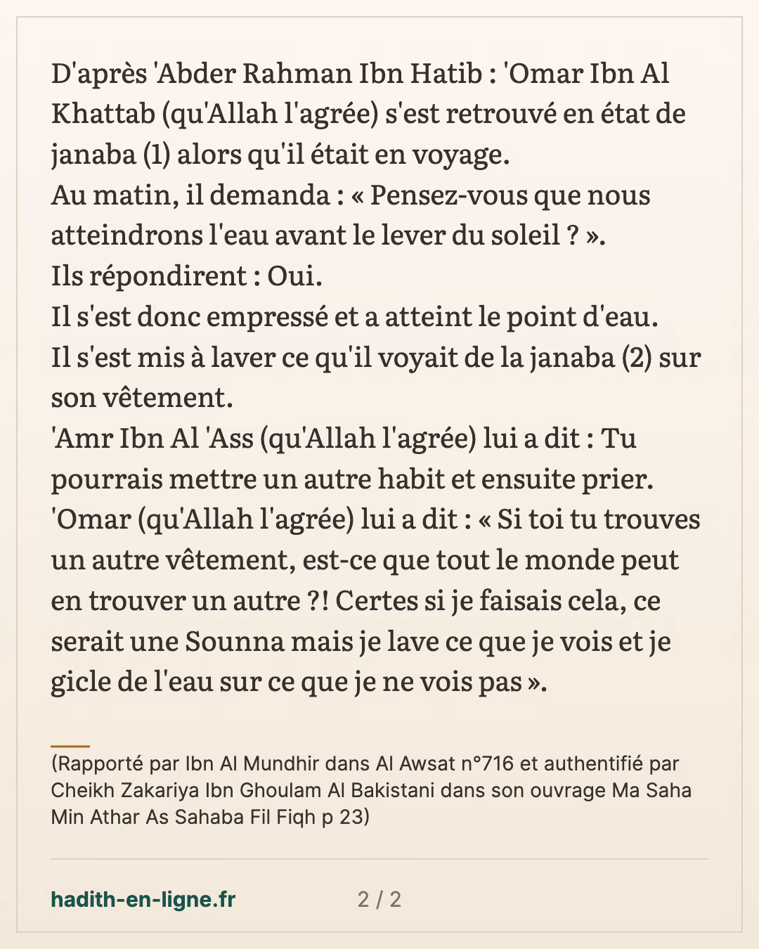 'Omar en état de janaba en voyage et le vêtement qu'il lave — (Rapporté par Ibn Al Mundhir dans Al Awsat n°716 et authentifié par Cheikh Zakariya Ibn Ghoulam Al Bakistani dans son ouvrage Ma Saha Min Athar As Sahaba Fil Fiqh p 23) — carte 2 sur 2