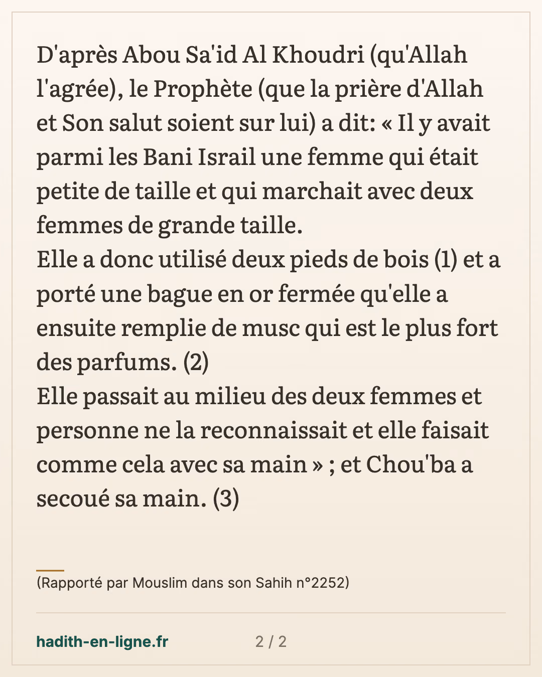 Il y avait parmi les Bani Israil une femme qui était petite de taille... — (Rapporté par Mouslim dans son Sahih n°2252) — carte 2 sur 2