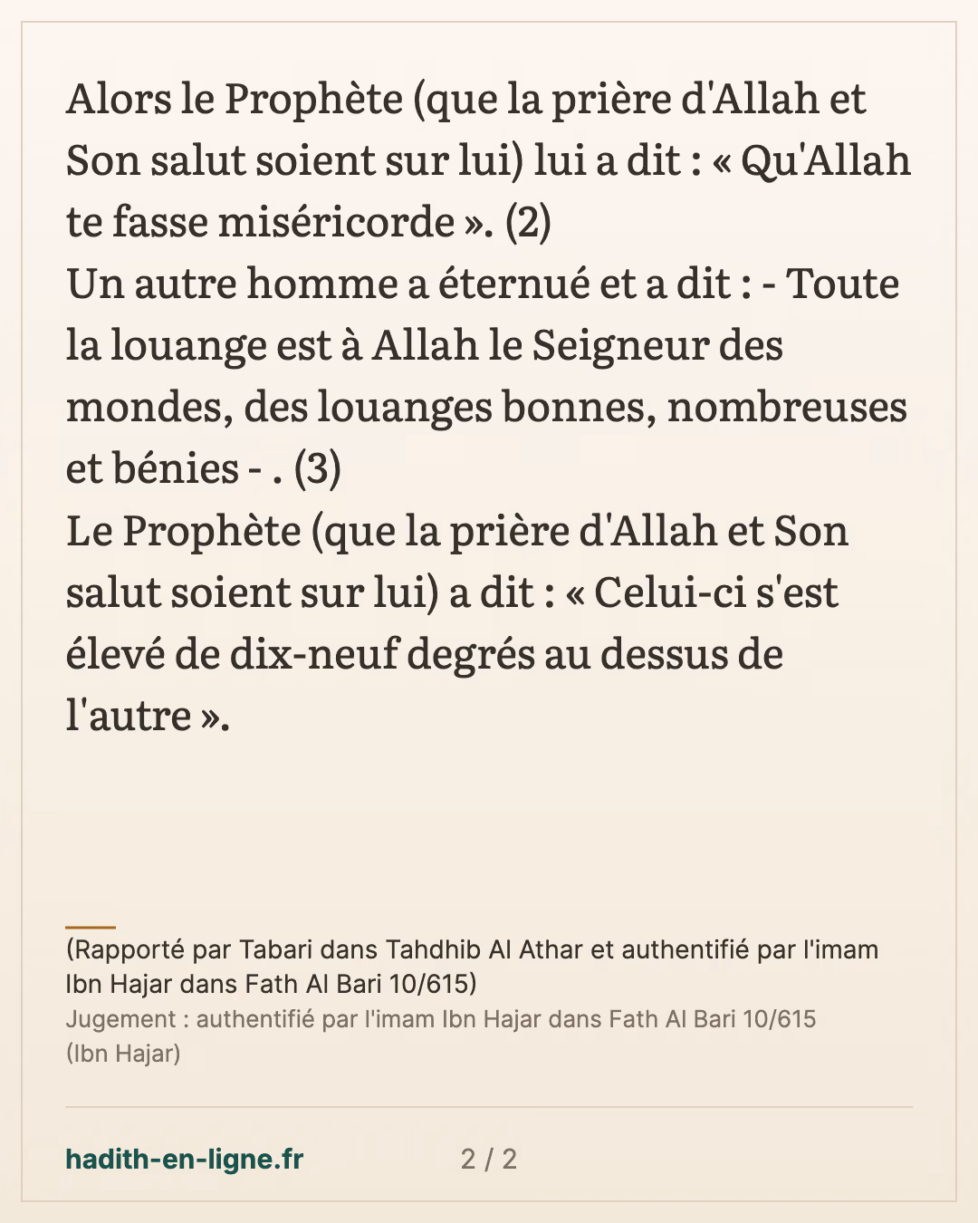 Celui-ci s'est élevé de dix-neuf degrés au dessus de l'autre — (Rapporté par Tabari dans Tahdhib Al Athar et authentifié par l'imam Ibn Hajar dans Fath Al Bari 10/615) — carte 2 sur 2