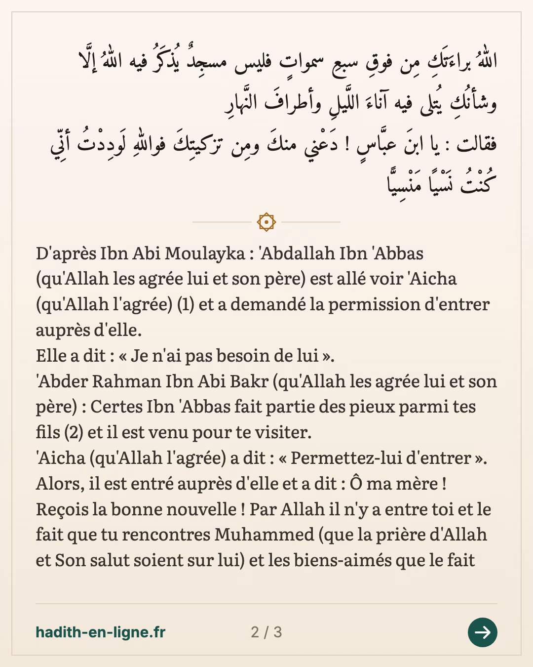 Un homme peut-il visiter une femme qui est malade et inversement ? 1/2 — (Rapporté par Ibn Hibban dans son Sahih n°7108 et authentifié par Cheikh Albani dans Al Ta'liqat Al Hissan 'Ala Sahih Ibn Hibban n°7064) — carte 2 sur 3