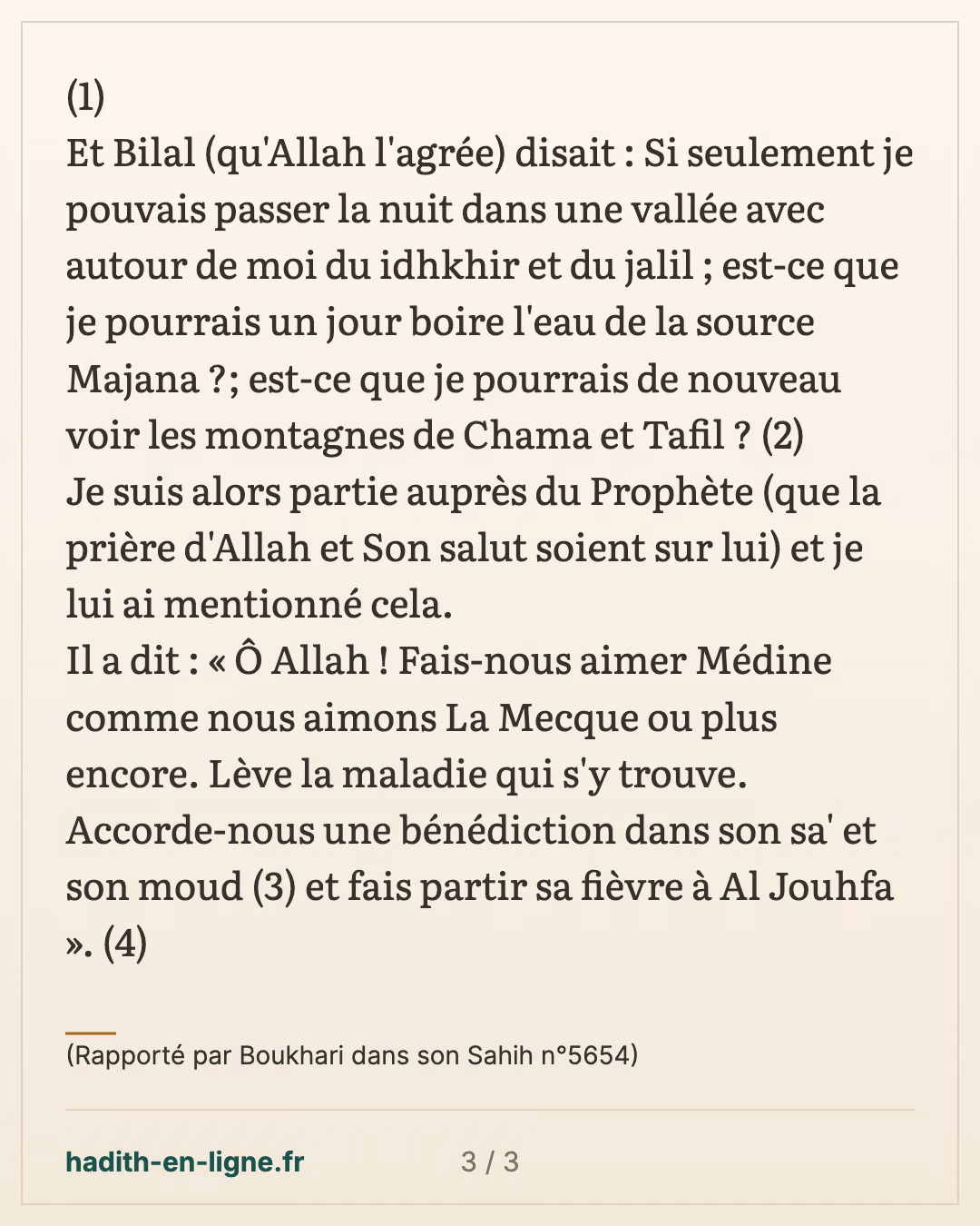 Un homme peut-il visiter une femme qui est malade et inversement ? 2/2 — (Rapporté par Boukhari dans son Sahih n°5654) — carte 3 sur 3
