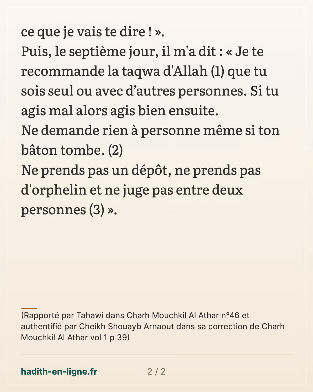 Ô Abou Dhar ! Comprends bien ce que je vais te dire ! — (Rapporté par Tahawi dans Charh Mouchkil Al Athar n°46 et authentifié par Cheikh Shouayb Arnaout dans sa correction de Charh Mouchkil Al Athar vol 1 p 39) — carte 2 sur 2