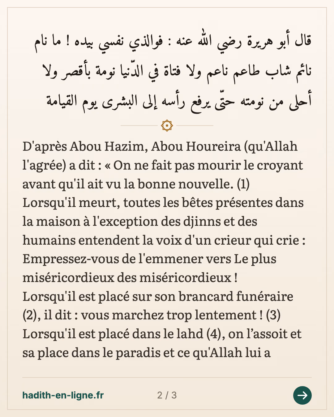 On ne fait pas mourir le croyant avant qu'il ait vu la bonne nouvelle... — (Rapporté par Ibn Abi Chayba dans son Moussannaf n°37427 et authentifié par Cheikh Chathri dans sa correction du Moussannaf de Ibn Abi Chayba vol 19 p 390) — carte 2 sur 3