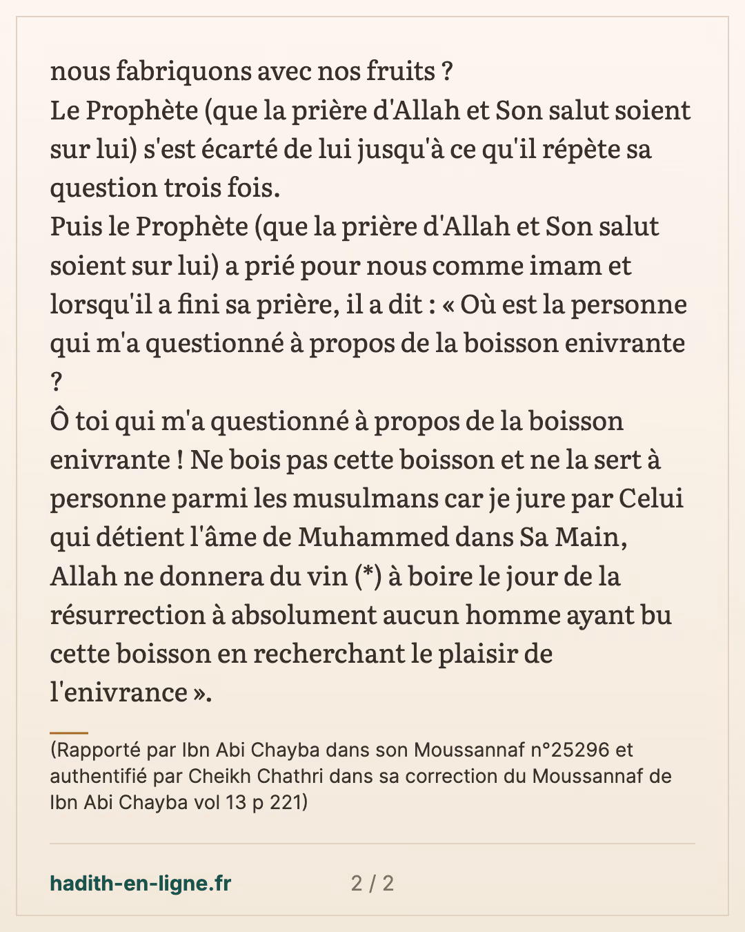 Où est la personne qui m'a questionné à propos de la boisson enivrante ? — (Rapporté par Ibn Abi Chayba dans son Moussannaf n°25296 et authentifié par Cheikh Chathri dans sa correction du Moussannaf de Ibn Abi Chayba vol 13 p 221) — carte 2 sur 2