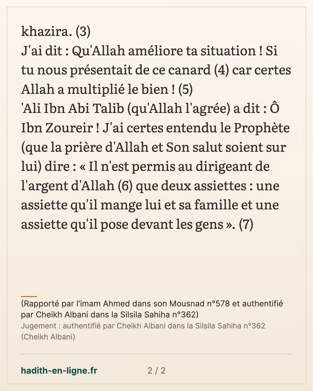 Qu'est-ce qu'il est permis au dirigeant de prendre de l'argent public ? — (Rapporté par l'imam Ahmed dans son Mousnad n°578 et authentifié par Cheikh Albani dans la Silsila Sahiha n°362) — carte 2 sur 2