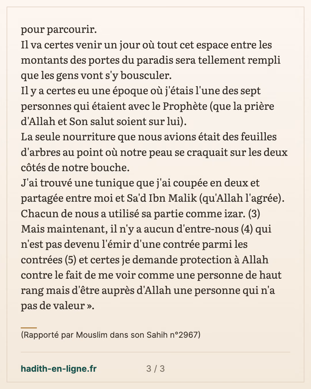 'Otba Ibn Ghazwan nous a fait un sermon... — (Rapporté par Mouslim dans son Sahih n°2967) — carte 3 sur 3