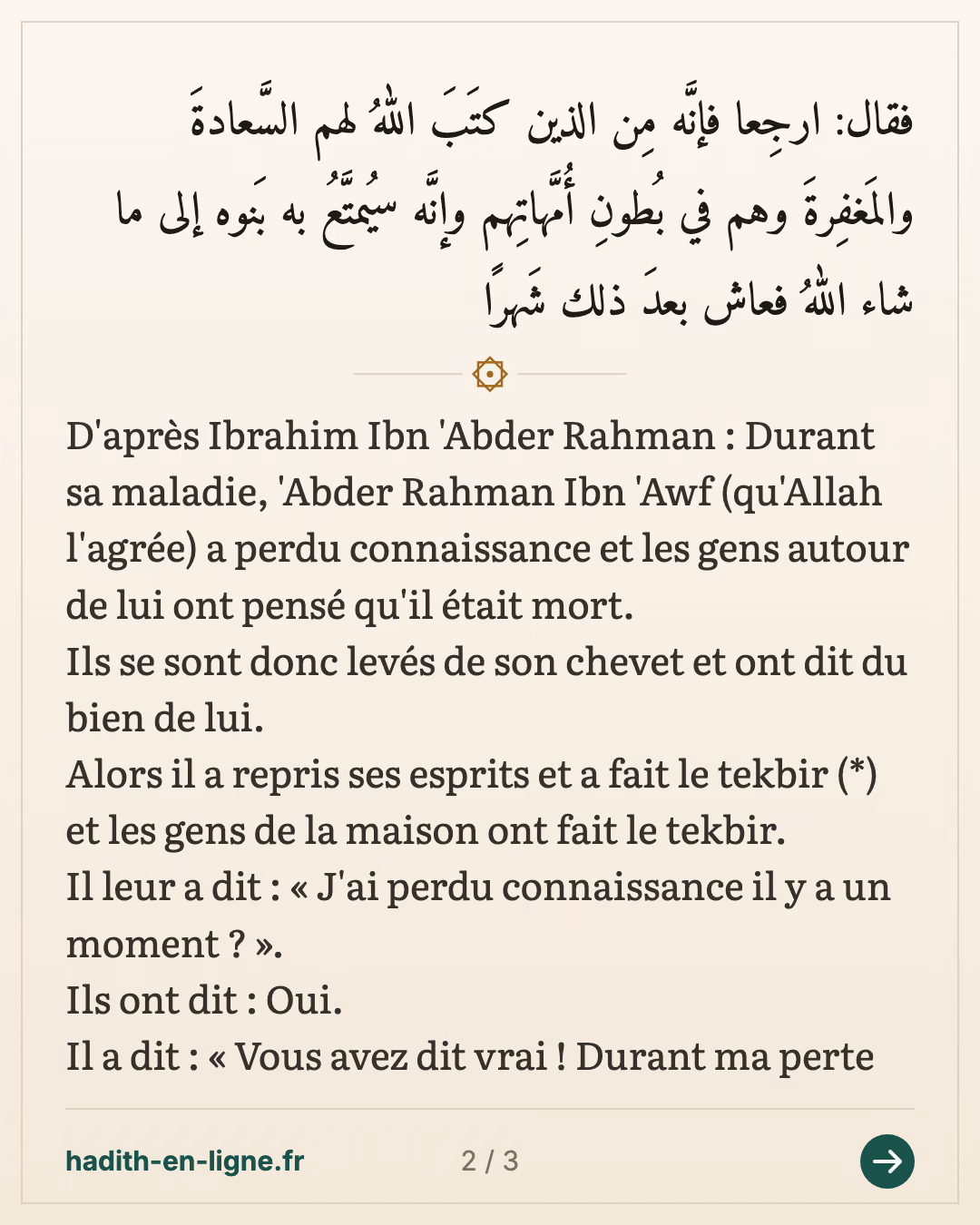 Allah leur a écrit le bonheur et le pardon... — (Rapporté par Al Fasawi dans Al Ma'rifa Wa Tarikh vol 1 p 367 et authentifié par Cheikh Shouayb Arnaout dans sa correction de Siyar A'lam An Noubala vol 1 p 89) — carte 2 sur 3