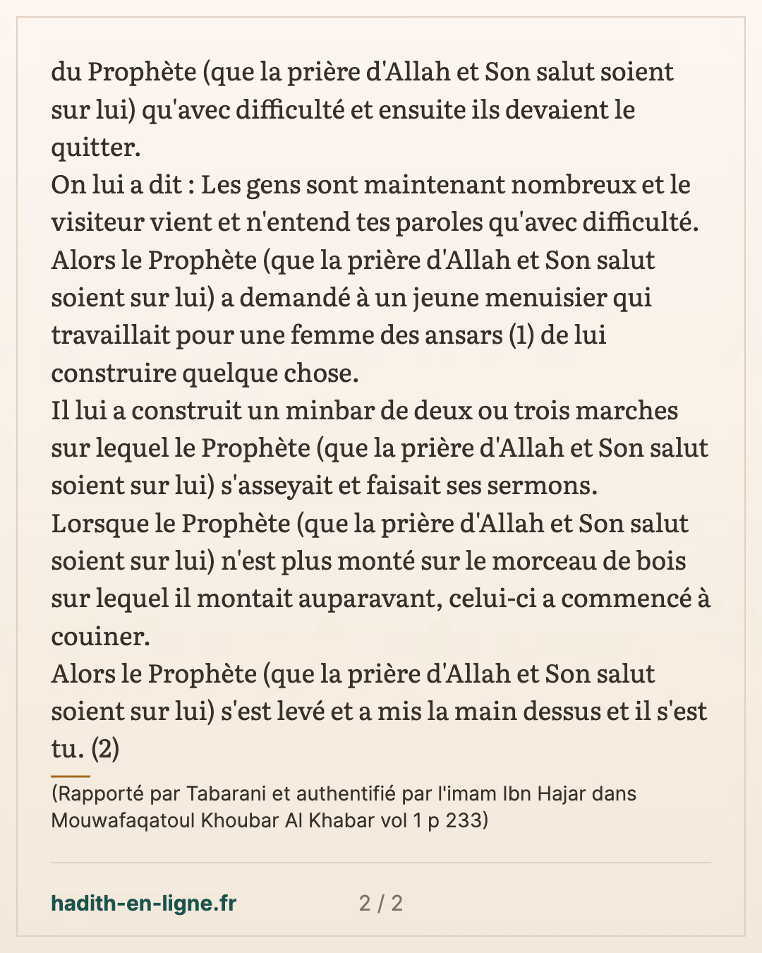 Des gens venaient et n'entendaient les paroles du Prophète qu'avec difficulté... — (Rapporté par Tabarani et authentifié par l'imam Ibn Hajar dans Mouwafaqatoul Khoubar Al Khabar vol 1 p 233) — carte 2 sur 2