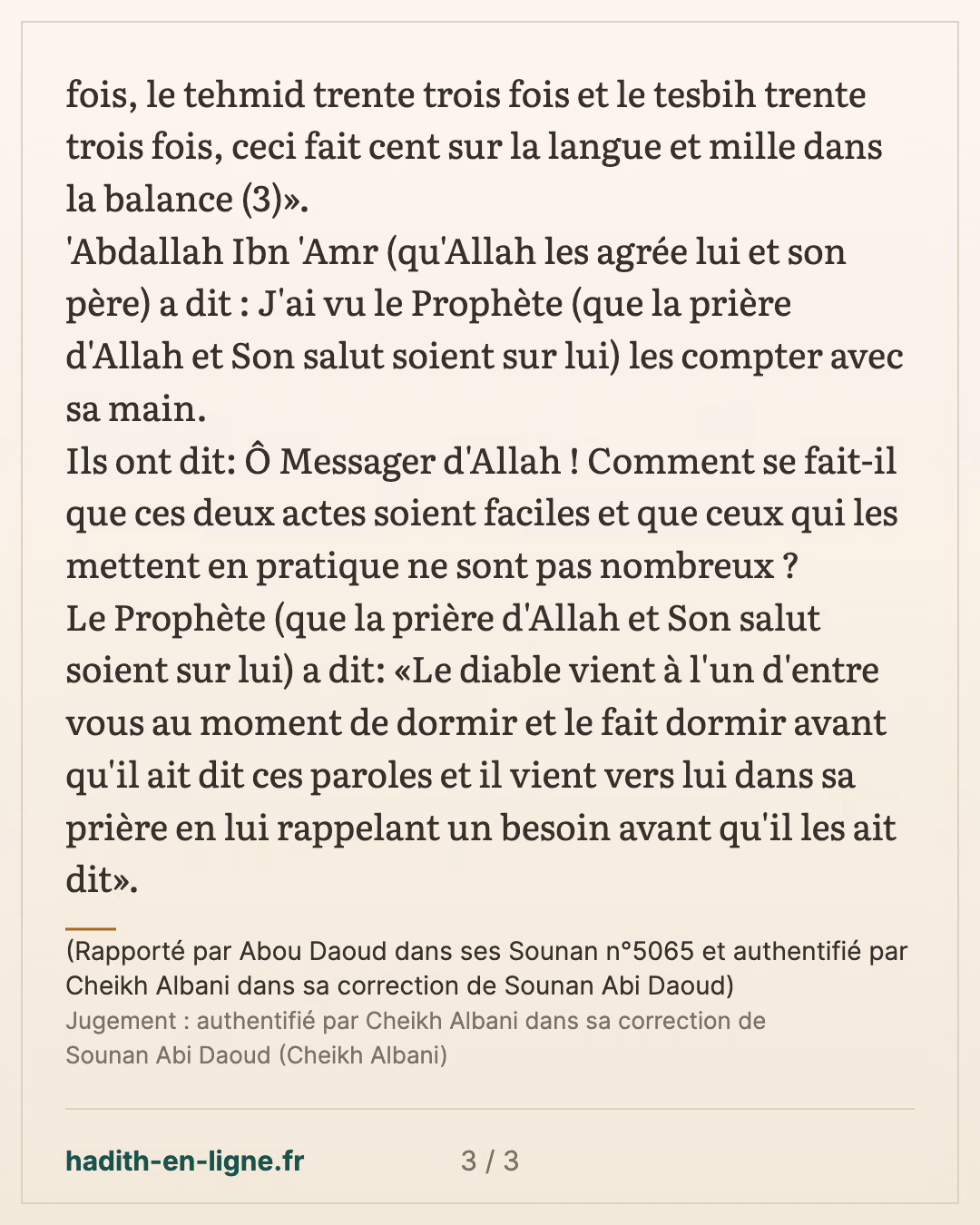 Les six manières de faire la glorification après les prières obligatoires — (Rapporté par Abou Daoud dans ses Sounan n°5065 et authentifié par Cheikh Albani dans sa correction de Sounan Abi Daoud) — carte 3 sur 3