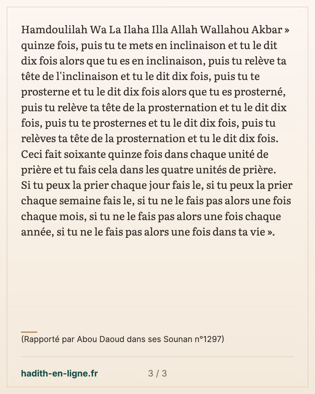 Ne veux tu pas que je te fasse un don, une offre, une faveur... — (Rapporté par Abou Daoud dans ses Sounan n°1297) — carte 3 sur 3