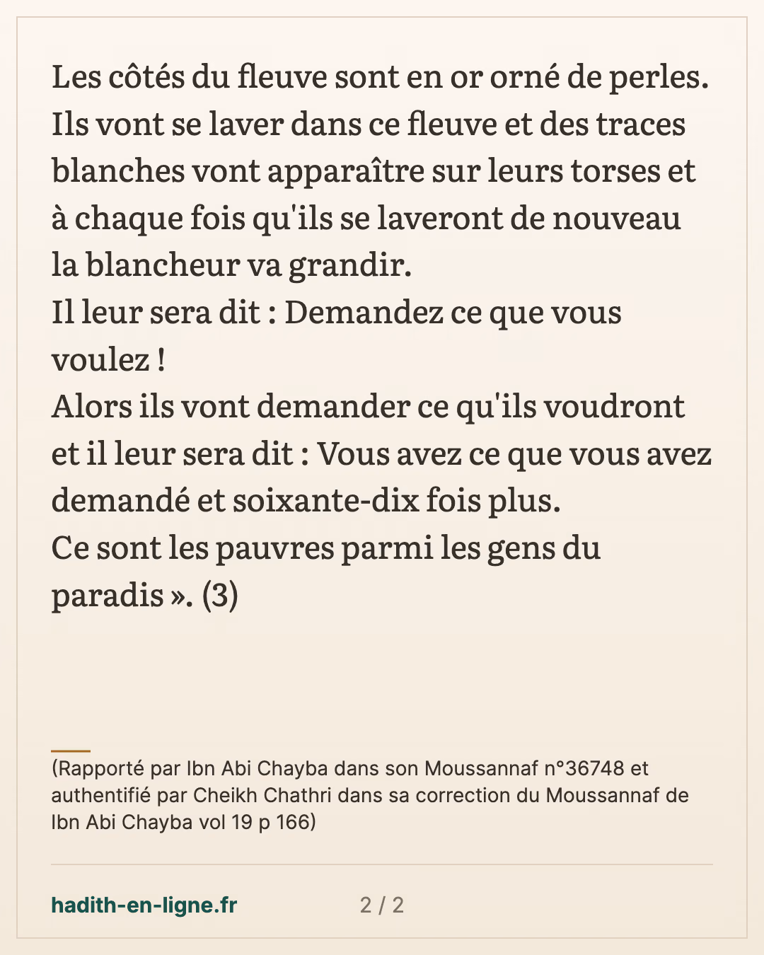 Les gens des A'raf seront amenés vers un fleuve dont le nom est Al Hayat — (Rapporté par Ibn Abi Chayba dans son Moussannaf n°36748 et authentifié par Cheikh Chathri dans sa correction du Moussannaf de Ibn Abi Chayba vol 19 p 166) — carte 2 sur 2