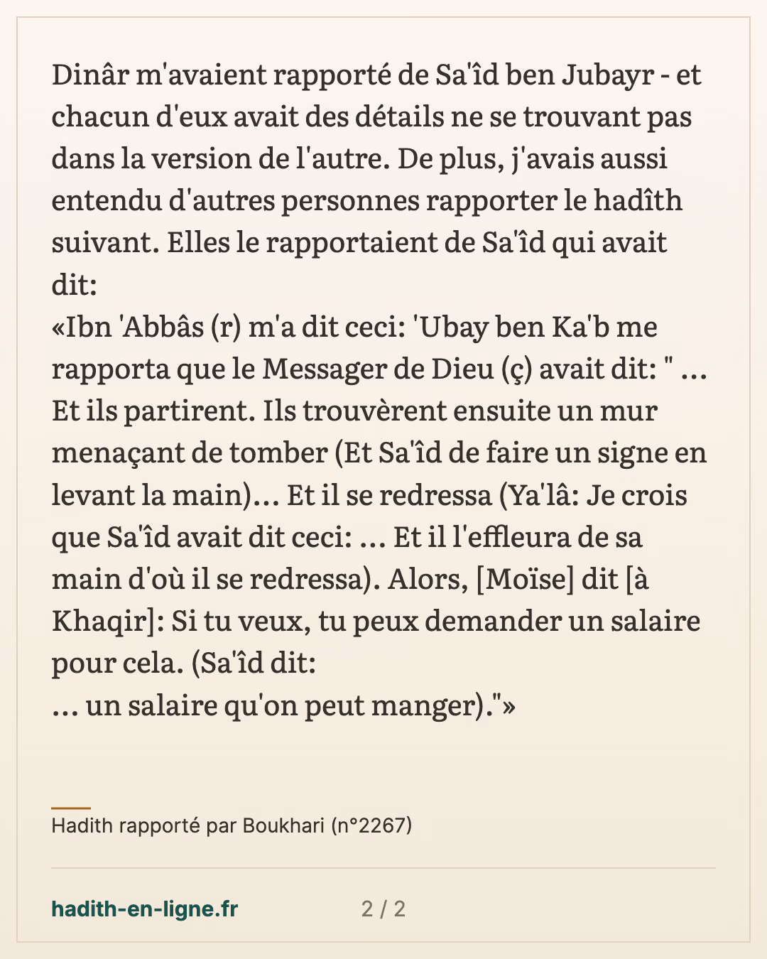 La chaîne de transmission d'Ibn Jourayj rapportée de Sa'id ibn Joubayr — Hadith rapporté par Boukhari (n°2267) — carte 2 sur 2