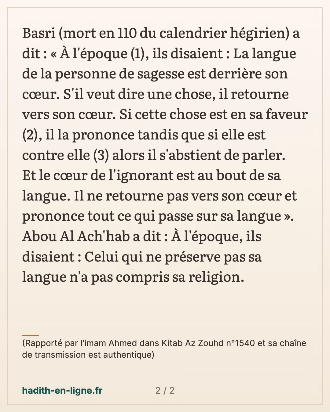 Celui qui ne préserve pas sa langue n'a pas compris sa religion — (Rapporté par l'imam Ahmed dans Kitab Az Zouhd n°1540 et sa chaîne de transmission est authentique) — carte 2 sur 2