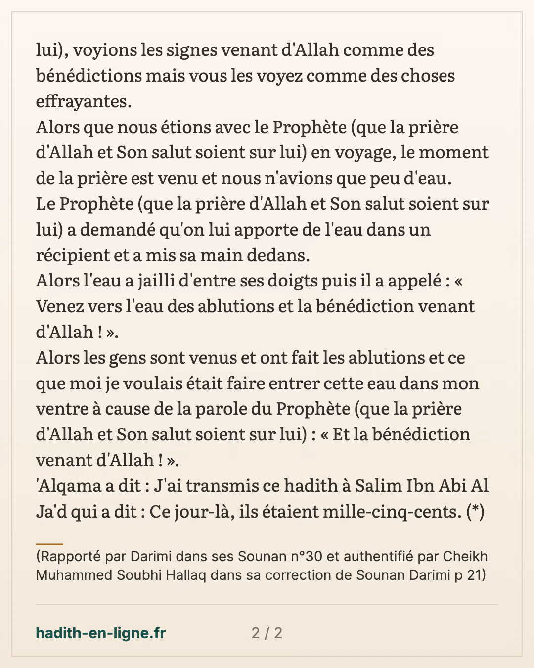 Ibn Mas'oud et le tremblement de terre : les signes d'Allah vus comme des bénédictions — (Rapporté par Darimi dans ses Sounan n°30 et authentifié par Cheikh Muhammed Soubhi Hallaq dans sa correction de Sounan Darimi p 21) — carte 2 sur 2