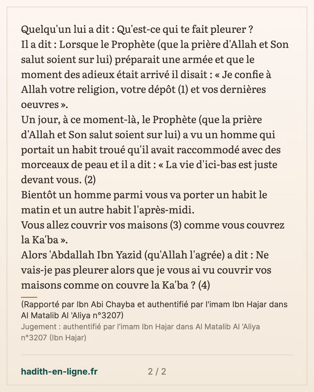 La vie d'ici-bas est juste devant vous... — (Rapporté par Ibn Abi Chayba et authentifié par l'imam Ibn Hajar dans Al Matalib Al 'Aliya n°3207) — carte 2 sur 2
