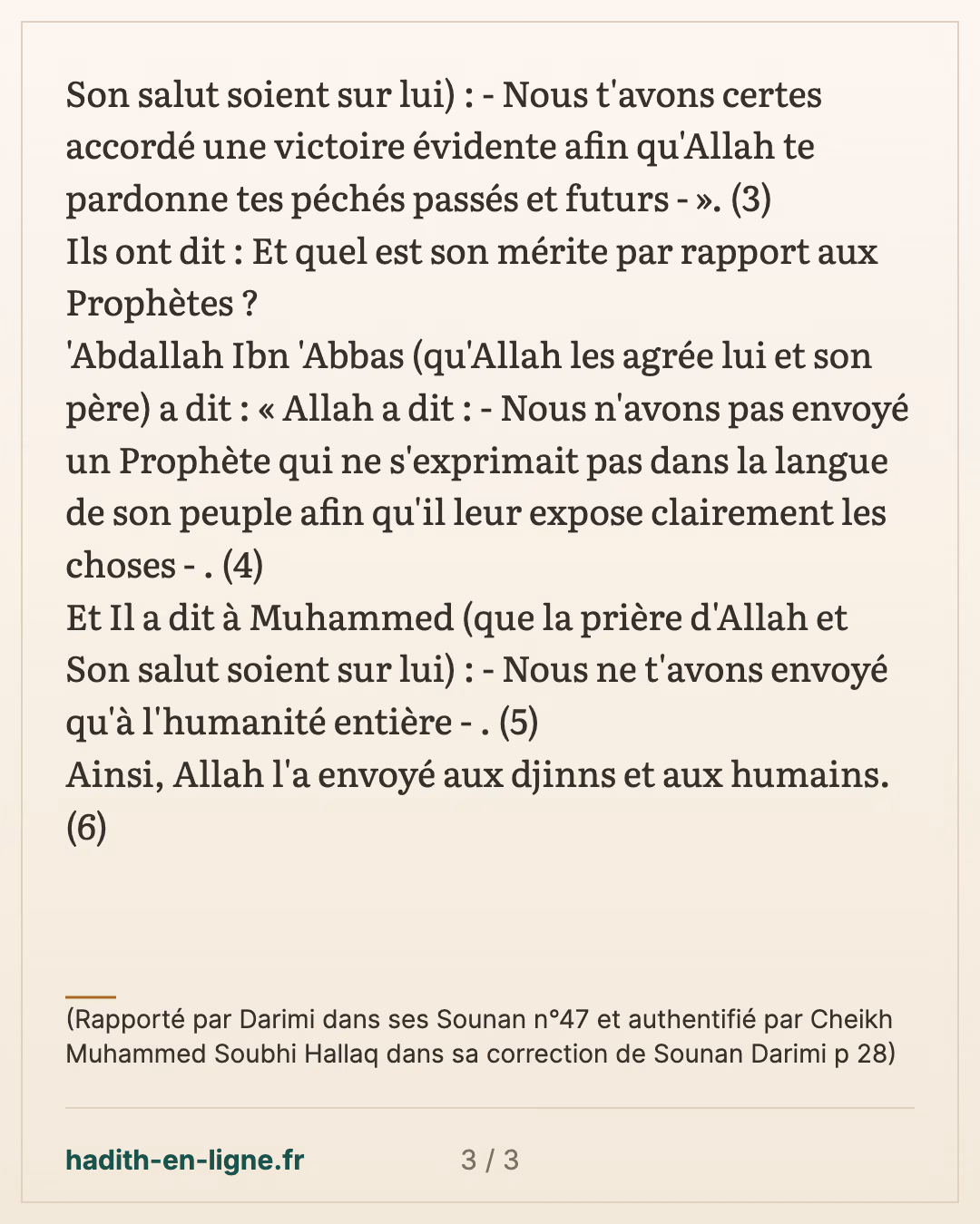 Ibn 'Abbas : le mérite de Muhammed ﷺ sur les prophètes et les gens des cieux — (Rapporté par Darimi dans ses Sounan n°47 et authentifié par Cheikh Muhammed Soubhi Hallaq dans sa correction de Sounan Darimi p 28) — carte 3 sur 3