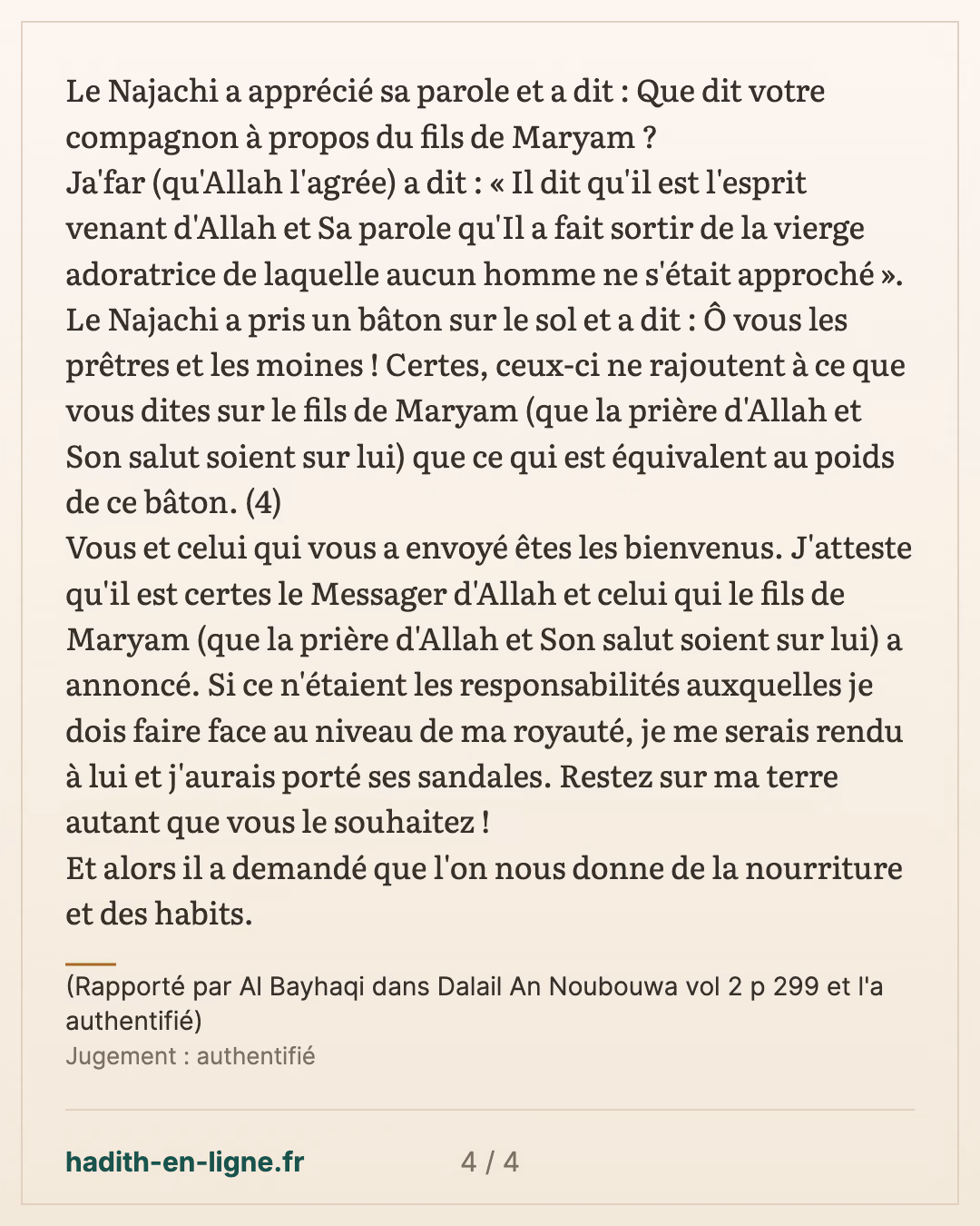 Le Prophète nous a ordonné de partir avec Ja'far Ibn Abi Talib jusqu'en Abyssinie... — (Rapporté par Al Bayhaqi dans Dalail An Noubouwa vol 2 p 299 et l'a authentifié) — carte 4 sur 4