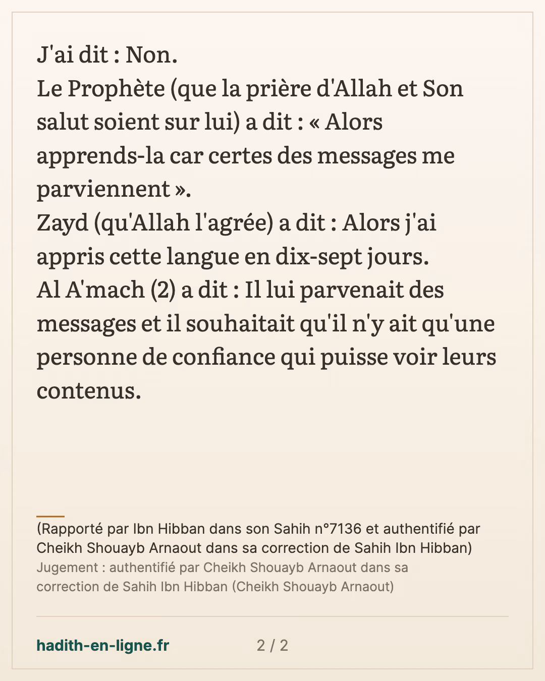Est-ce que tu connais la souryaniya ? — (Rapporté par Ibn Hibban dans son Sahih n°7136 et authentifié par Cheikh Shouayb Arnaout dans sa correction de Sahih Ibn Hibban) — carte 2 sur 2