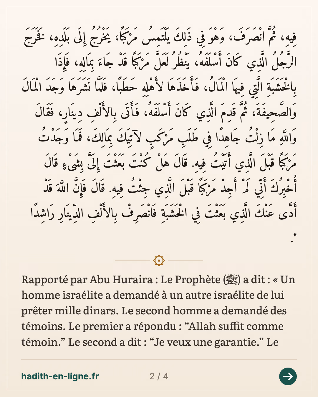 L'Israélite qui emprunta mille dinars : « Allah suffit comme garant » — carte 2 sur 4