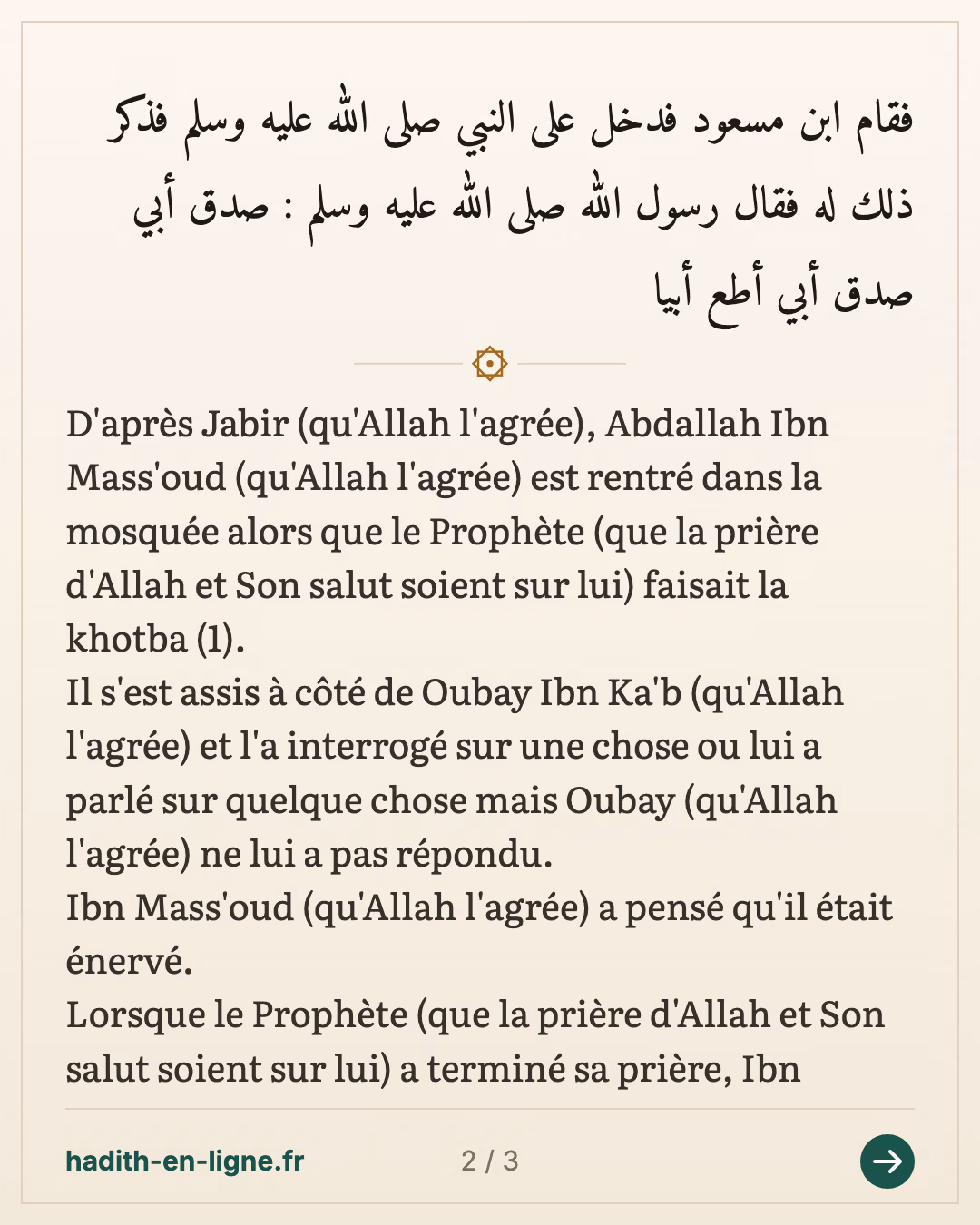 Celui qui parle alors que l'imam fait son sermon — (Rapporté par Abou Ya'la et authentifié par Cheikh Albani dans Sahih Targhib n°719) — carte 2 sur 3