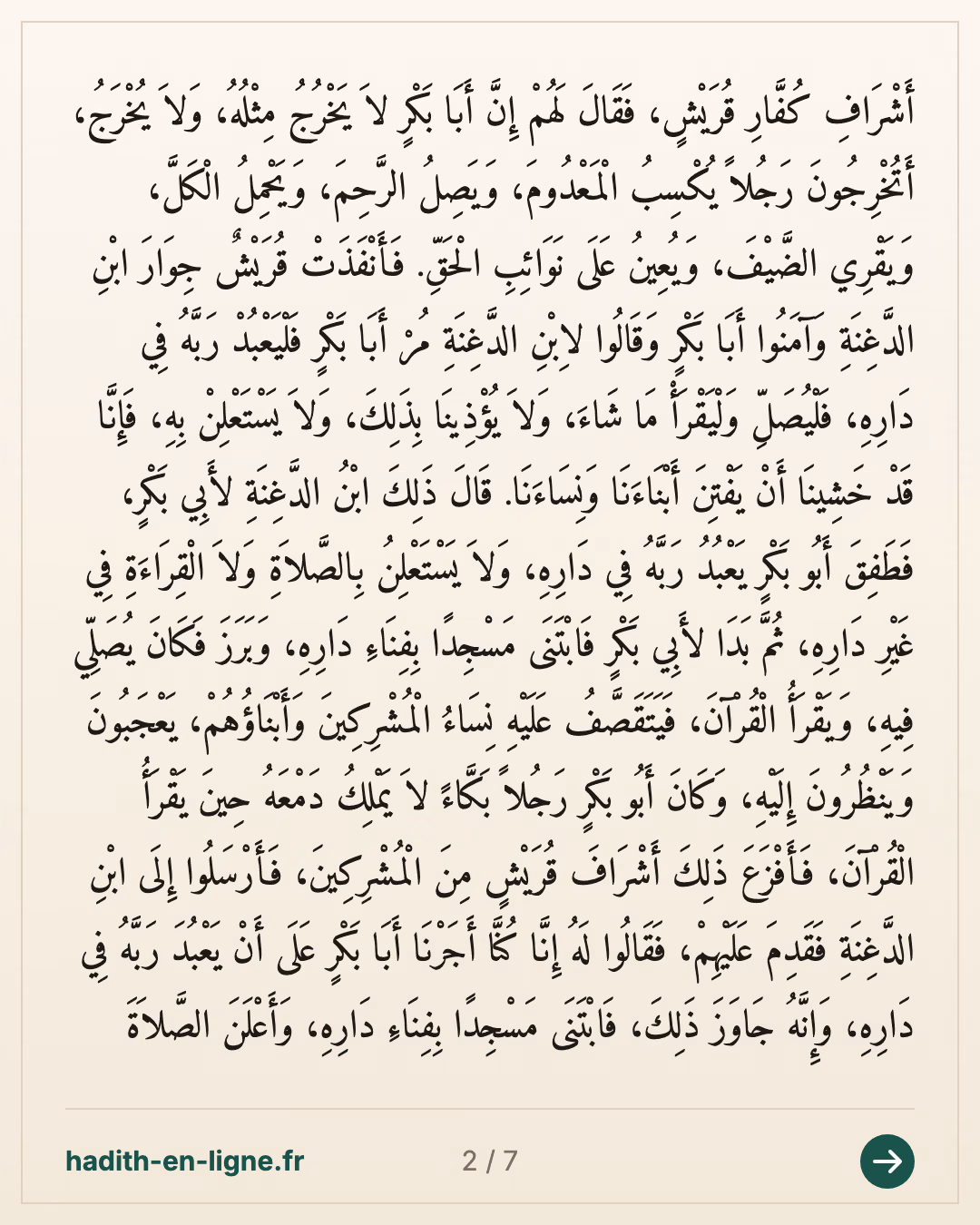Les visites quotidiennes du Prophète ﷺ et l'émigration d'Abou Bakr vers l'Éthiopie — carte 2 sur 7