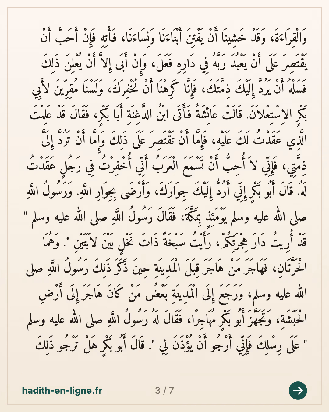 Les visites quotidiennes du Prophète ﷺ et l'émigration d'Abou Bakr vers l'Éthiopie — carte 3 sur 7