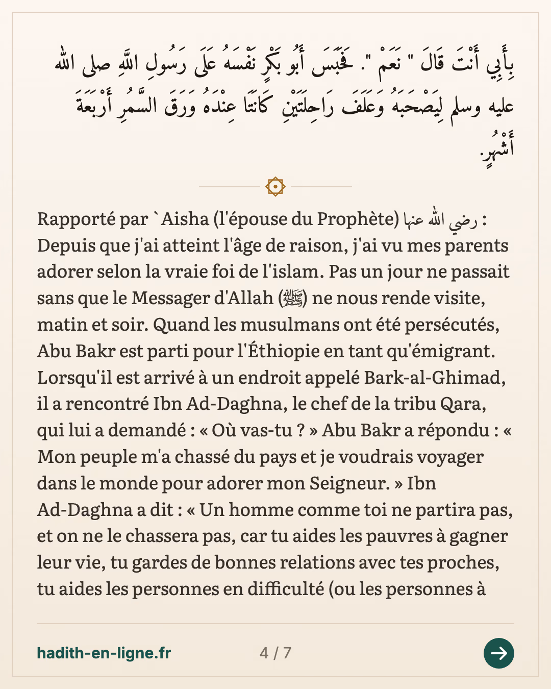 Les visites quotidiennes du Prophète ﷺ et l'émigration d'Abou Bakr vers l'Éthiopie — carte 4 sur 7