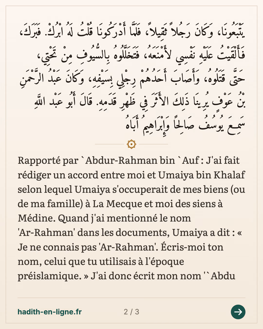 L'accord écrit avec Oumayya ibn Khalaf et le nom « Ar-Rahman » — carte 2 sur 3