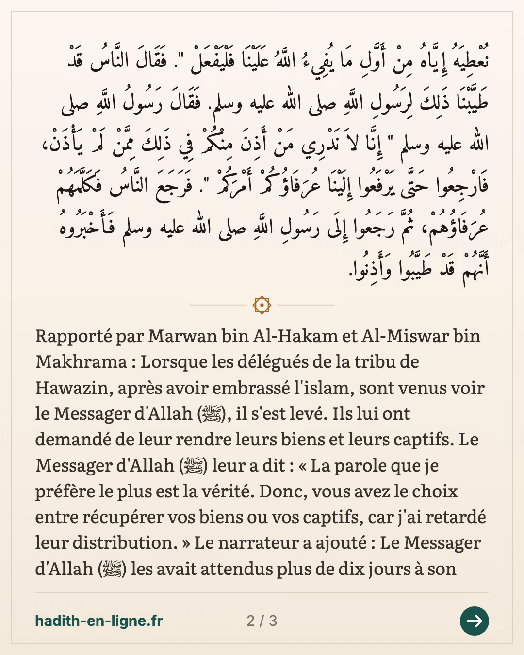 Les délégués de Hawazin demandent leurs biens et leurs captifs — carte 2 sur 3