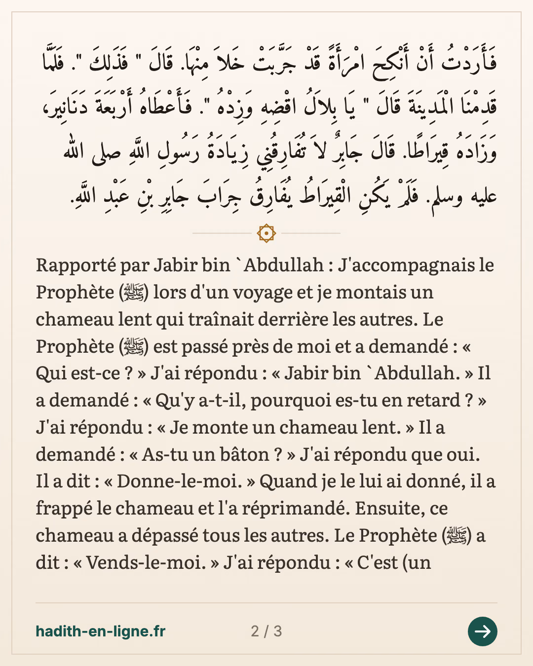 Jabir et son chameau lent pendant le voyage — carte 2 sur 3
