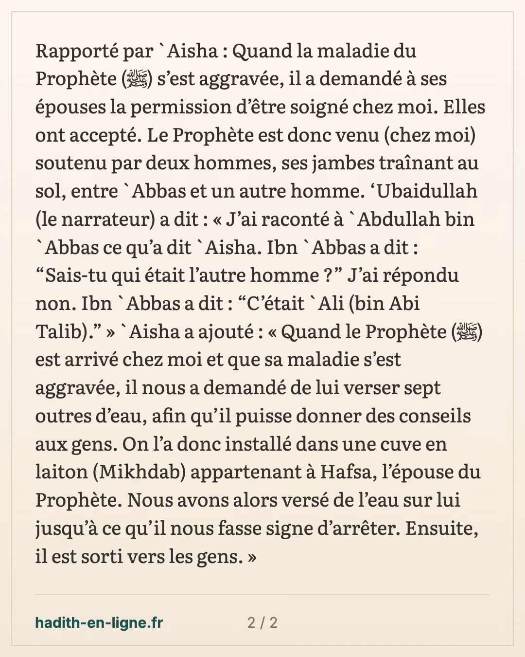 Pendant sa maladie, le Prophète ﷺ demande à ses épouses d'être soigné chez 'Aïcha — carte 2 sur 2